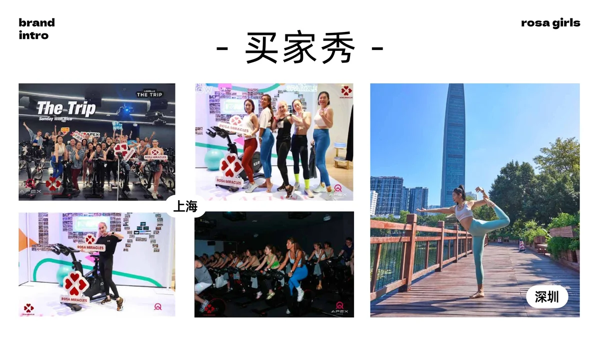 买家秀: 上海粉丝、深圳粉丝