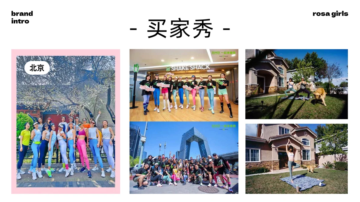 买家秀: 北京粉丝