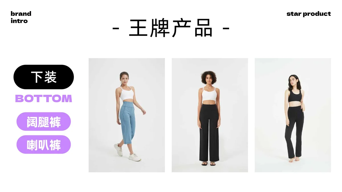 王牌产品: 下装,BOTTOM,阔腿裤,喇叭裤