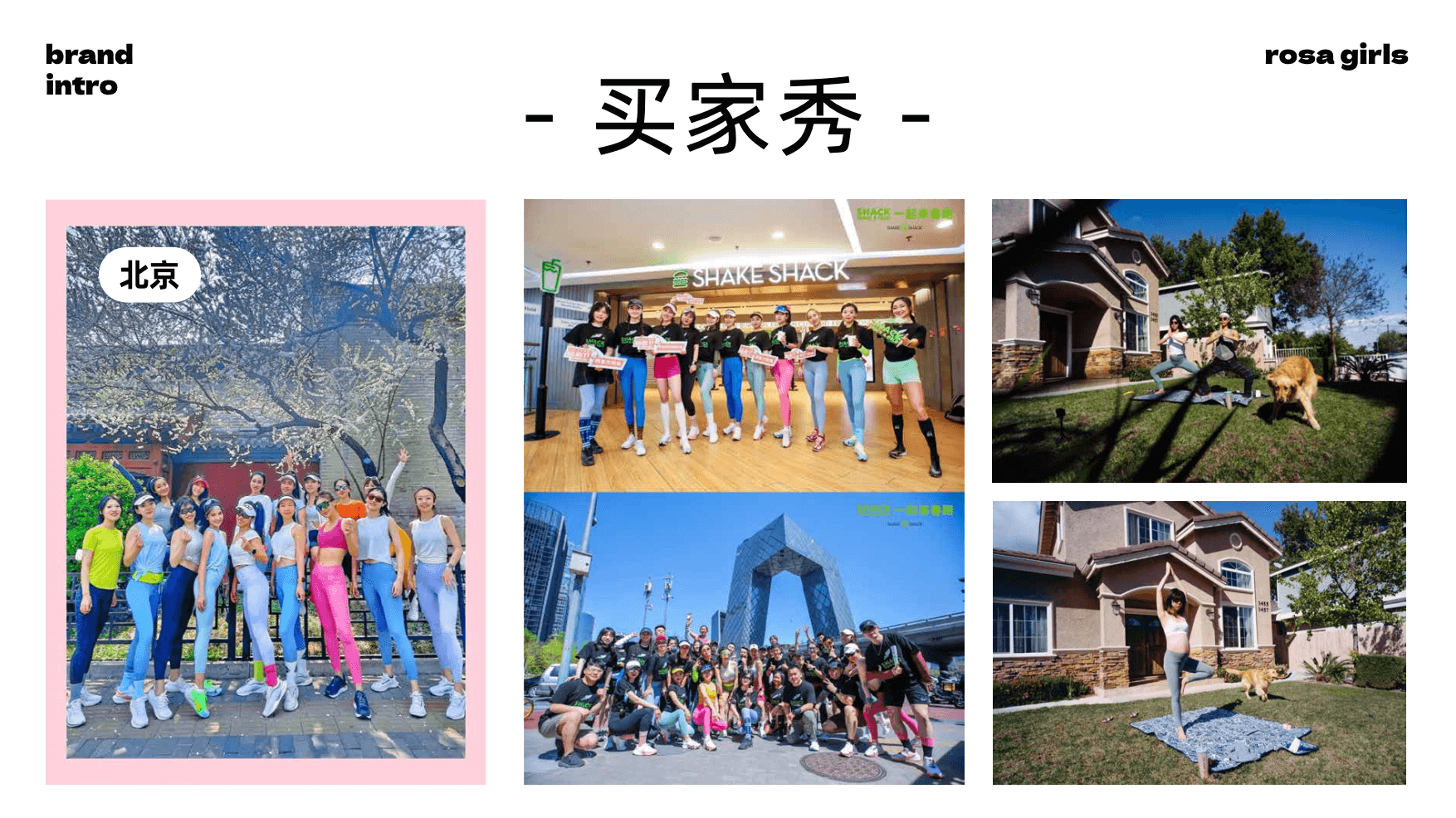 买家秀: 北京粉丝